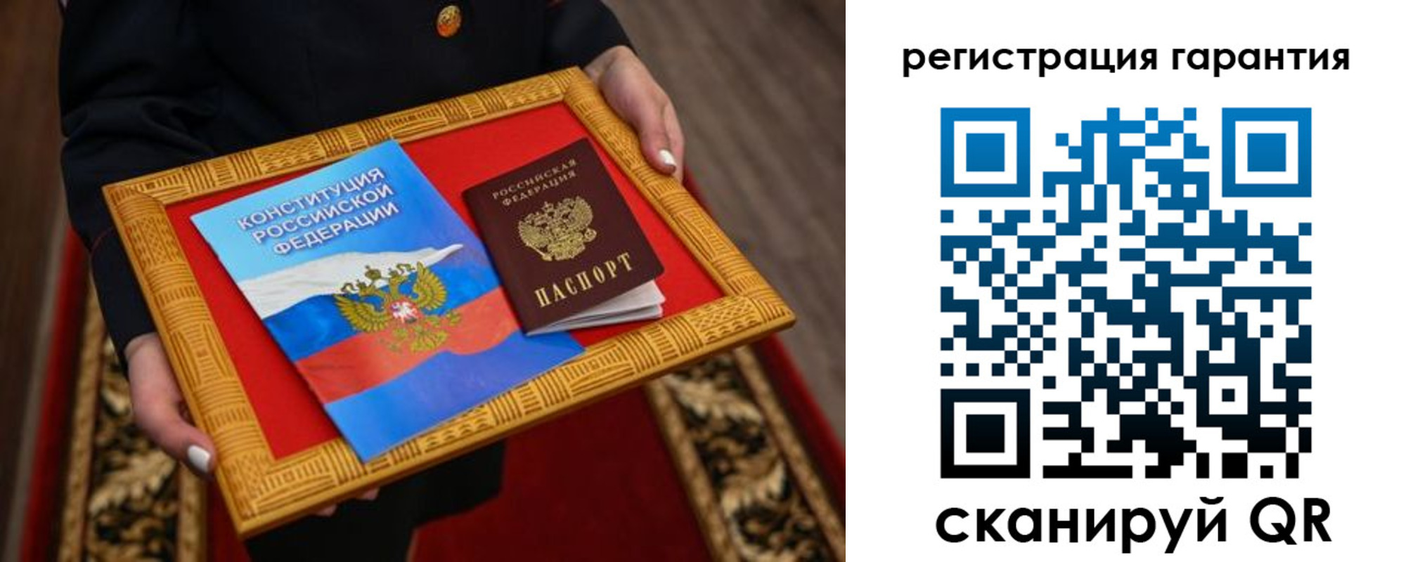 прописка гарантия в Великом Новгороде