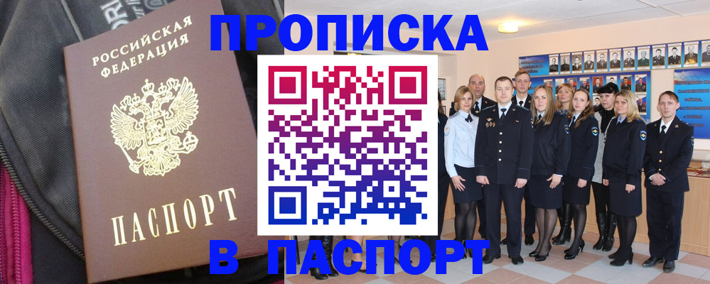 временная регистрация законно в Великом Новгороде