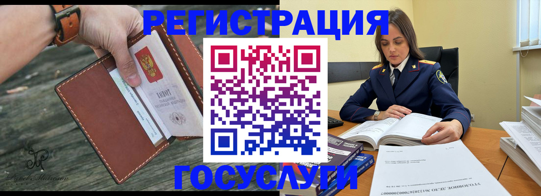 временная регистрация для школы в Великом Новгороде