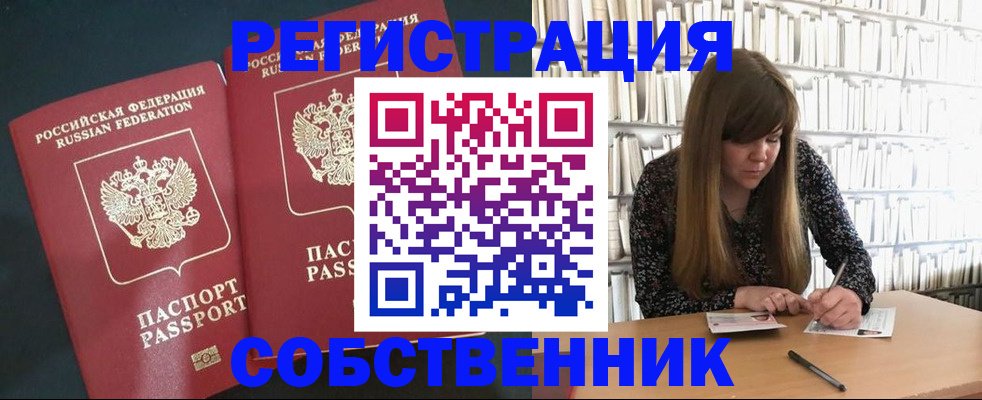прописка законно в Великом Новгороде