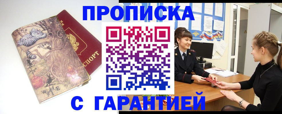 прописка иностранных граждан в Великом Новгороде