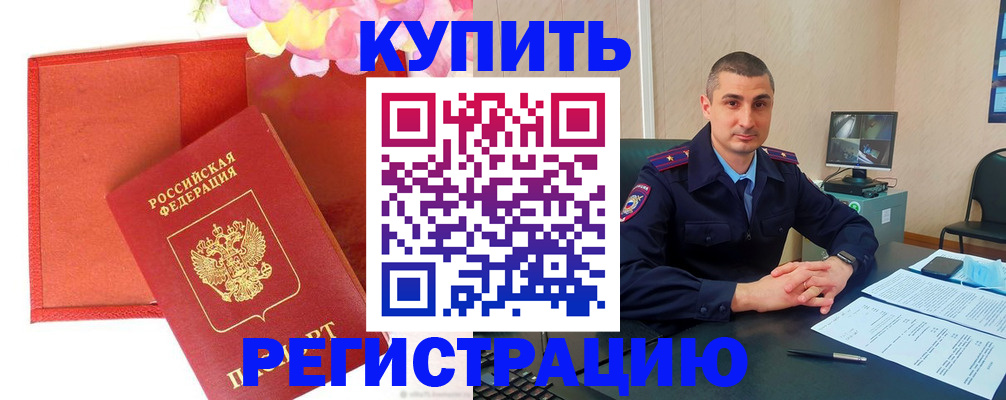 прописка штамп в Великом Новгороде