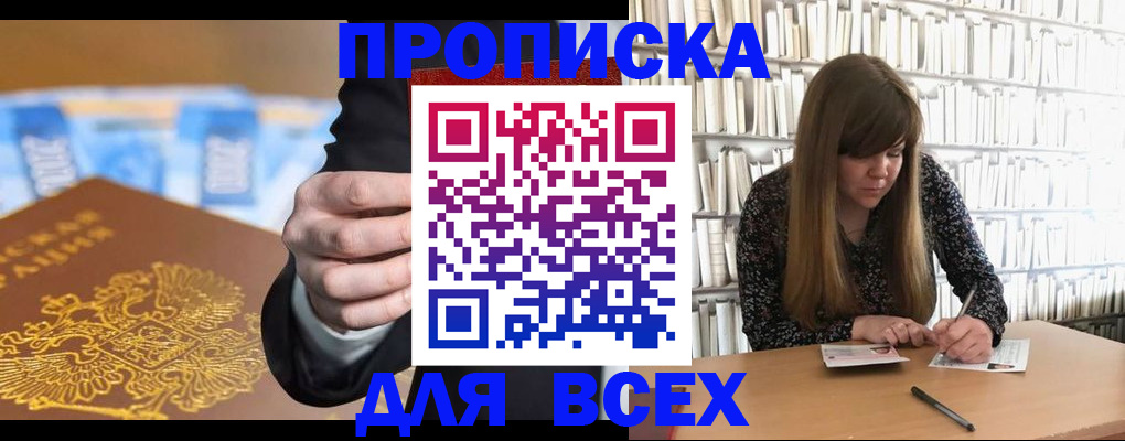 миграционный учет в Великом Новгороде