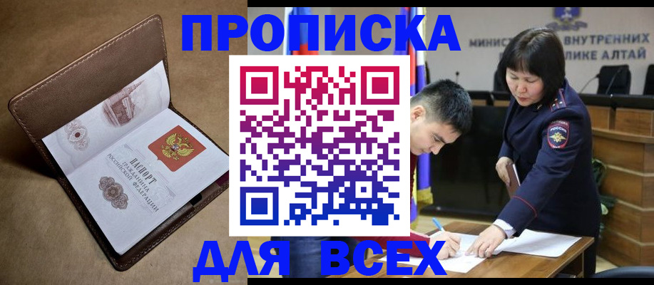 временная регистрация адрес в Великом Новгороде