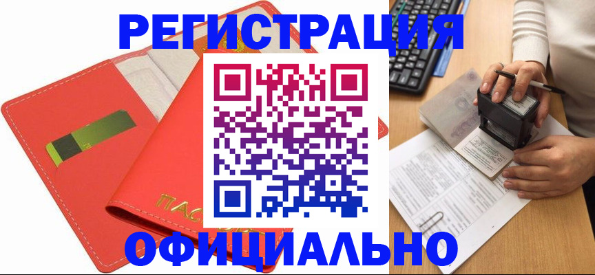 прописка паспорт в Великом Новгороде