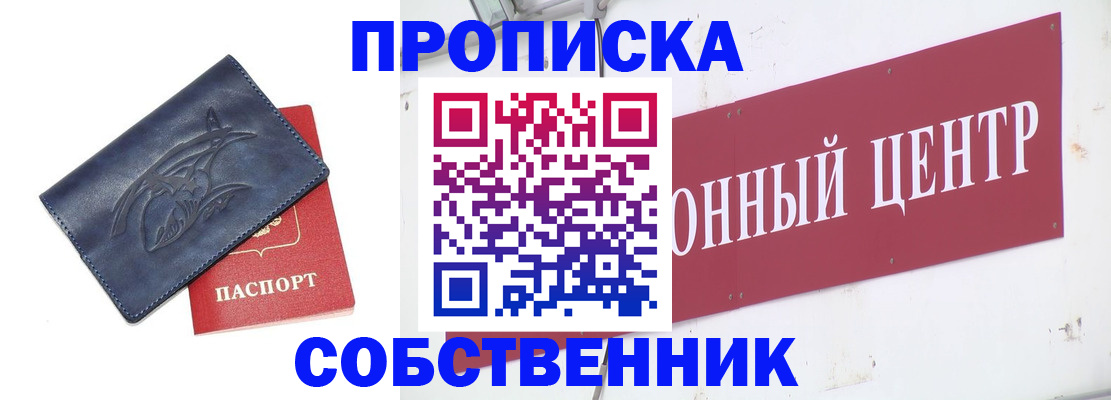 временная регистрация для всех в Великом Новгороде