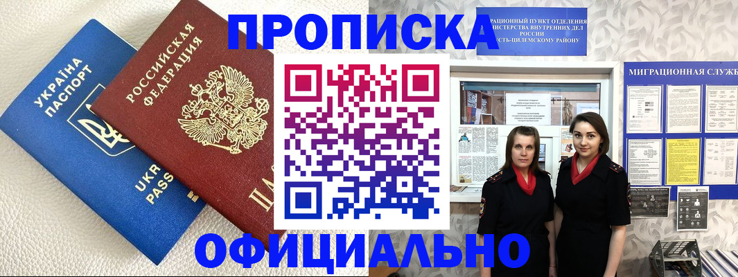 прописка гарантия в Великом Новгороде