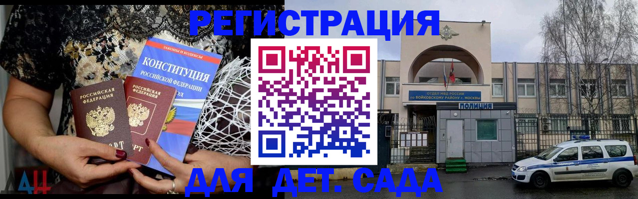 временная регистрация надежно в Великом Новгороде